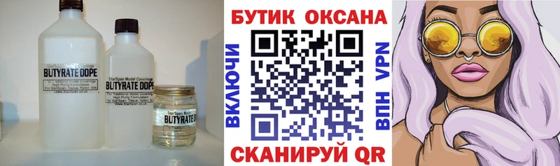 БУТИРАТ вода  Суворов 