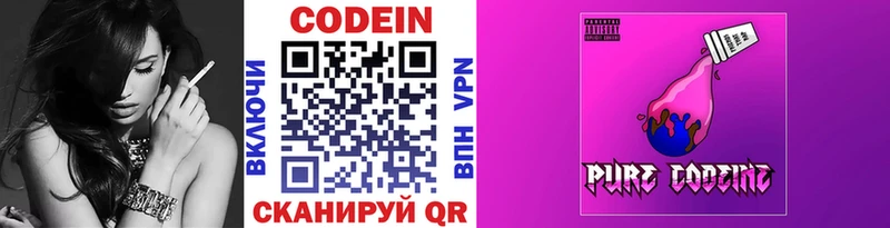 магазин    Суворов  Codein Purple Drank 